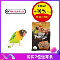 Three Kingdoms Parrot Versael domestic peony parrot mixed grain nutritional formula feed containing fruit nourishing pills