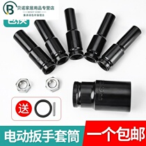 1 2 Electric wrench sleeve head lengthened hexagon socket wrench 8-32MM wind gun socket