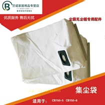 Qingdao dust-free saw accessories floor installation 150-5 150-6 dust removal dust collection bag dust bag