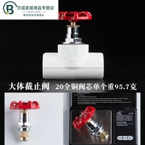 ppr valve 4 minutes 20 6 minutes 25 32405063 water pipe lift type hot melt globe valve gate valve water switch