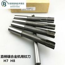 Alloy reamer straight shank reamer YG8 welding tungsten steel machine reamer 4-5-6-8-10-12-22H7 H8