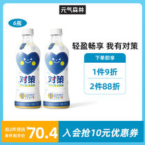 Genki Forest new product countermeasures Lactic acid bacteria beverage 0 sugar 0 fat Low-calorie original dairy 450ml*6