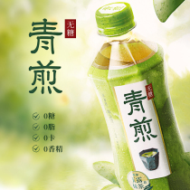 (MT Exclusive)Genki Forest Green Fried Green Tea new product 0 Sugar 0 Fat 0 card 0 flavor tea drink 460ml*15
