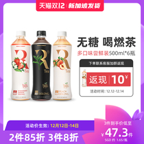 (Singapore) Yuanqi Forest Burning Tea No Sugar-Free Fat 500ml * 6 Bottles Fresh