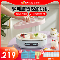 Little bear homemade yogurt machine household small automatic intelligent multifunctional natto machine rice wine machine kimchi fermentation machine
