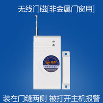 Ketai wireless door magnetic anti-theft door iron door detector door and window rolling door anti-theft alarm accessories door opening reminder