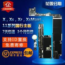 Suitable for National Bank iphone12 motherboard 12pro 12promax Apple 11max original triple net id exchange