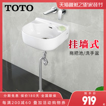TOTO wash basin SKW500B deepened wall-mounted balcony basin sink ceramic hanging basin ceramic hanging basin mop pool