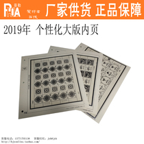 Shenyang Phile -2019 Year of Personalized Big Edition 3 Page