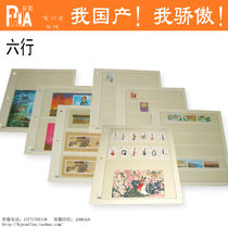 Shenyang Feller Stamp Collection-Loopbook (with protective cover) beige 6 lines