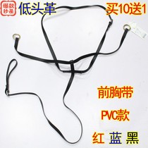  Bow leather chest belt PVC leather waterproof harness Bridle equestrian supplies Buy 10 get 1 free loss special offer