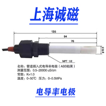  CM-230 conductivity meter-matching 1 00 plastic case conductivity electrode CM230 electrode 5 meter line pin plug
