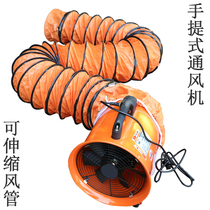 Portable ventilation and ventilation equipment axial flow fan industrial exhaust fan fan 220V portable exhaust fan