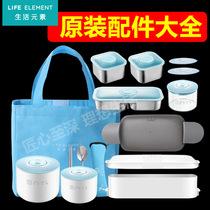 Life element electric lunch box inner accessories heated lunch box f36 ceramic inner stainless steel bowl lid accessories