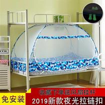 Children Mosquito Nets Girls Boys Student Dormitories All-bag Mongolia Bag Fall-free Dormitory Dedicated Upper Bunk Beds