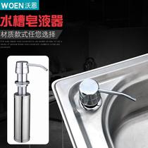 Soap dispenser kitchen sink detergent bottle detergent press 304 stainless steel vegetable wash basin accessories