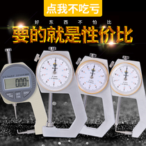 Thickness measuring instrument Thickness gauge Thickness gauge Thickness gauge Thickness gauge High precision pointed flat head number graphics card clamp meter