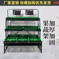 Supermarket fruit and vegetable shelves diagonal stainless steel against the wall fruit and vegetable rack trapezoidal fresh shop selling vegetables iron pile head Display