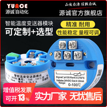 Rail thermal resistance pt100 temperature transmitter module 4-20ma isolation temperature sensor probe 0-10V