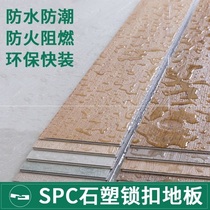 SPC stone plastic floor lock buckle waterproof stone floor plastic floor plastic floor thick floor leather PVC floor