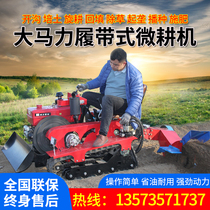 High horsepower four-wheel drive rotary tiller crawler micro Tiller diesel multi-function tillage machine Tiller small tractor