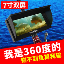 7 inch HD 360 degree automatic alarm waterproof visual anchor fishing rod full set of night vision camera fish probe artifact set