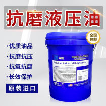 Anti-wear hydraulic oil No 46 high pressure vat 18L200L jack excavator Forklift No 68 32#lubricating oil