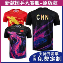 Malone table tennis uniform Chinese team uniform men and women competition 2021 Chen Meng Games childrens short sleeves