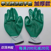  Nitrile champ labor insurance gloves wear-resistant thickened hanging glue oil-proof non-slip dipping glue oil-resistant construction site gluing gloves