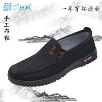 3520 old Beijing cloth shoes embroidery four seasons can be worn elderly breathable wear-resistant casual father mesh shoes middle-aged mens shoes