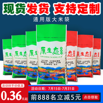 Food grade woven bag 5 10 25kg rice bag flour bag ordinary printing color printing custom