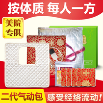 Beauty salon Han Korean official website Chinese medicine hot compress medicine package heating belt medicine Pad application belly artifact navel