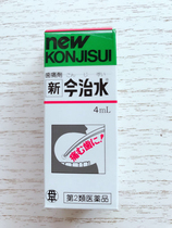 Japanese toothache painkillers quick-acting imported pregnant women childrens toothache artifact potion worm tooth inflammation Special