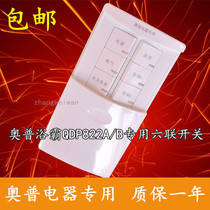 Original aupu yu ba QDP822A B dedicated six-6 open switch slide waterproof