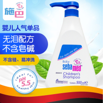 Spot German imported SHBA baby children shampoo Dew 500ml tear-free formula without Silicon