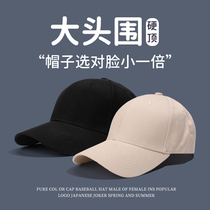 Hardtop hat male head circumference sunscreen big face big face suitable for baseball cap woman summer large size duck tongue cap round face