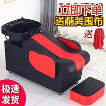 Washing bed barber shop special factory direct net red half-lying hair salon special Flushing bed hairdressing shop Beauty hair bed