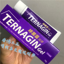 Hong Kong TERNAGIN GEL Ting myrine GEL peeling beriberi fresh foot Moss 15g