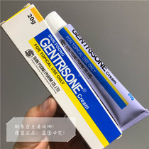 Hong Kong Korea Qing fungus ringworm Cream Gentrisone Cream 20g