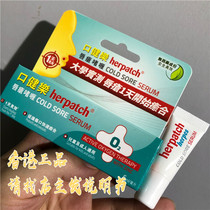 Hong Kong USA herpatch Kenny Oralmedic Lip Sore Gel Ointment 5ML
