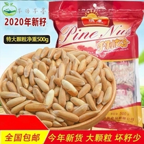 Dingkangba West hand-peeled pine nuts 500g New nut specialty snacks in independent small packages and more provinces