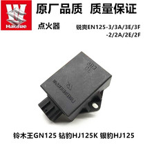 Applicable Suzuki King GS125 HJ Suzuki EN125 HJ125K sharp EN125-3F light ride QM flame lighter
