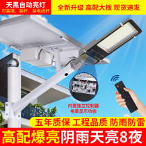 Solar lamp Outdoor Home Battery External waterproof ultra-bright monocrystalline silicon Country courtyard lamp Lighting high pole street lamp