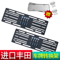 Suitable for Senna sienna overbearing Prado super bully Cool Luze license plate conversion rack License plate conversion rack frame
