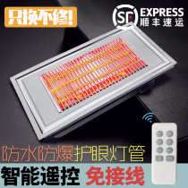 Ople Gold Tube Yuba Ultra-thin 6cm Embedded Integrated Ceiling Toilet Heater Carbon Brazing Light Warm