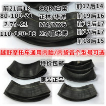 21 18 80 110 90 100 14 16-17-19 inch off-road motorcycle tire-wheel rear inner tube