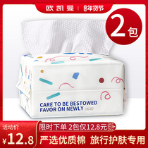 Wash Face Towel Paper Wash Face Towels Baby Portable Disposable Pure Cotton Sterile Baby Special New Family Clothing Wipe face towel
