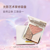 Xiaoao Ding blush highlight Integrated Plate three-color repair shadow nose shadow three-in-one brightening concealer hairline ginger