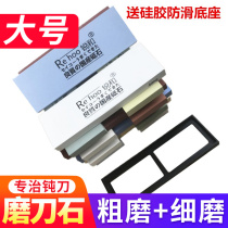 Ruihe brand export version sharpening petroleum stone kitchen household non-slip stone 240 mesh to 10000 mesh optional