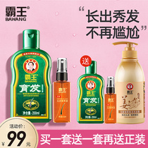  Overlord shampoo anti-hair loss hair growth ginger hair growth liquid oil-control shampoo shampoo womens flagship store official website